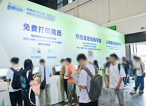 黎平县人才招聘会